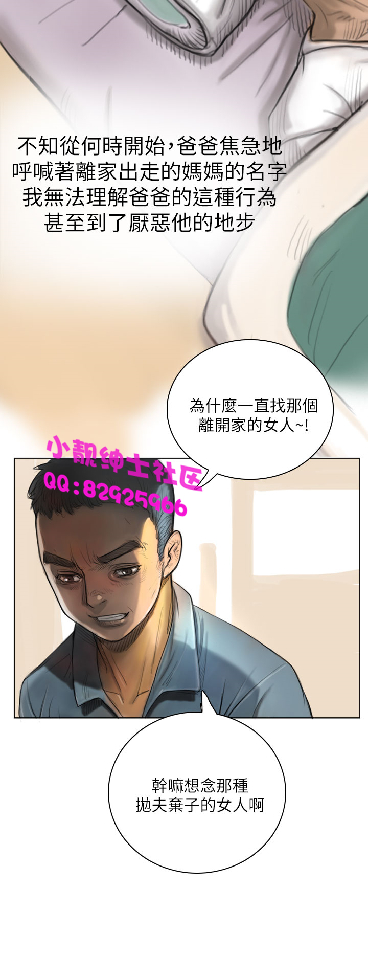 中文韩漫姊姊莲Ch.1-15 [中国語]