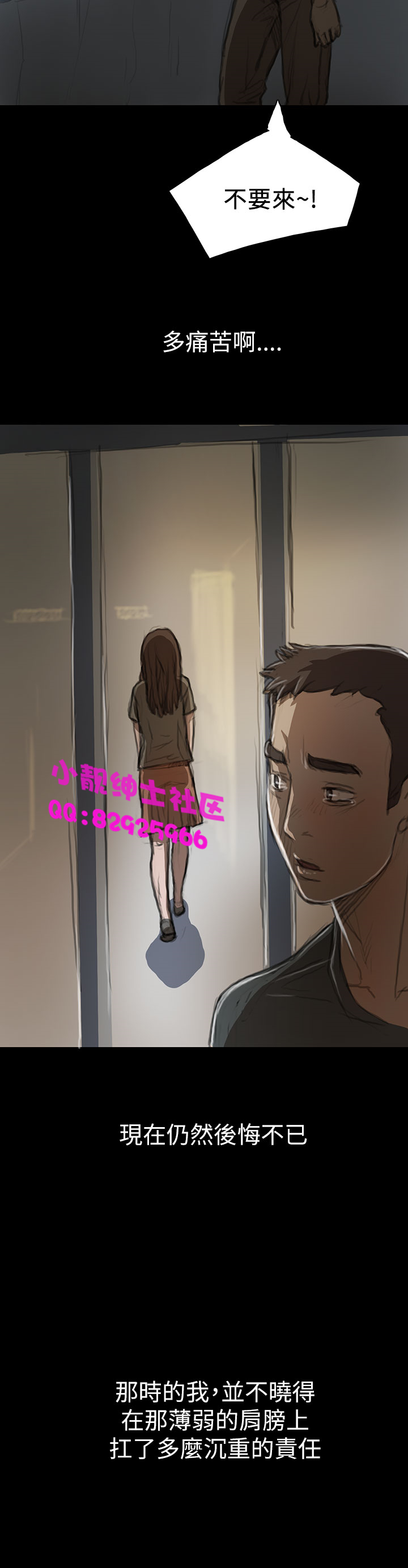 中文韩漫姊姊莲Ch.1-15 [中国語]