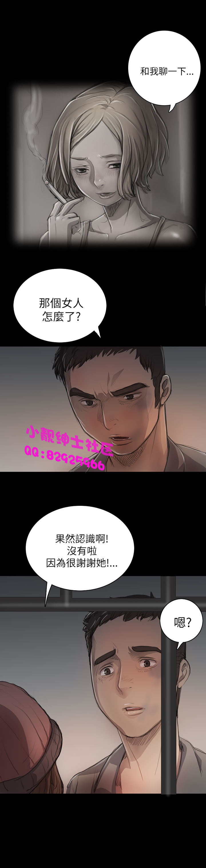 中文韩漫姊姊莲Ch.1-15 [中国語]