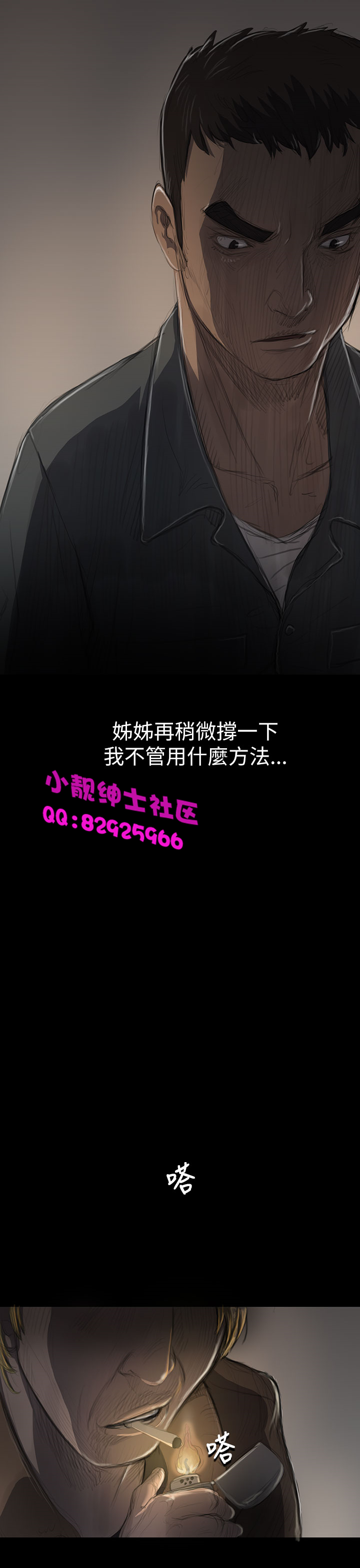 中文韩漫姊姊莲Ch.1-15 [中国語]