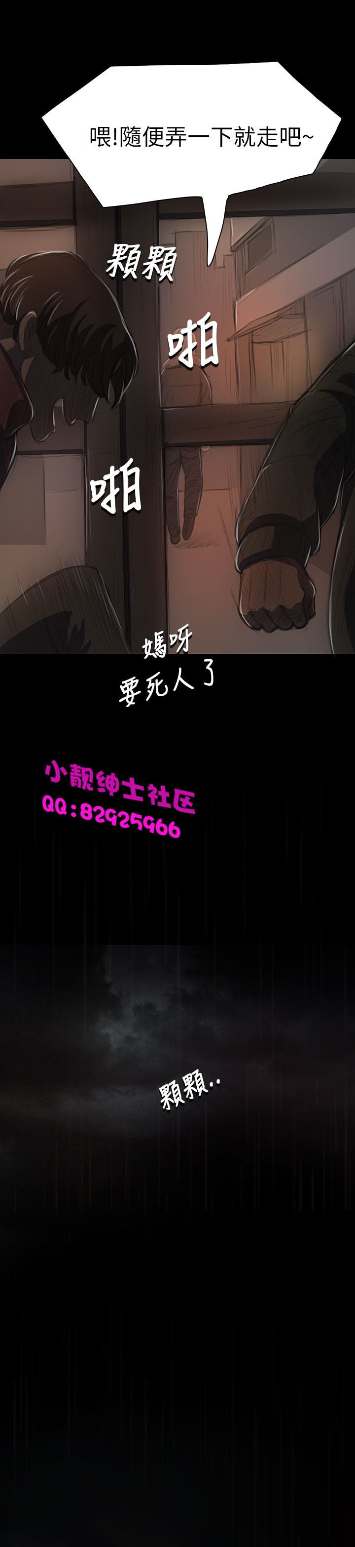 中文韩漫姊姊莲Ch.1-15 [中国語]