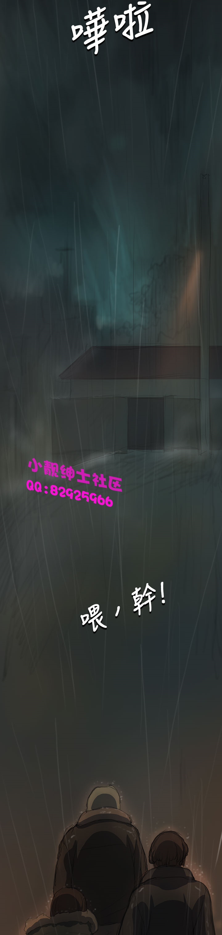 中文韩漫姊姊莲Ch.1-15 [中国語]