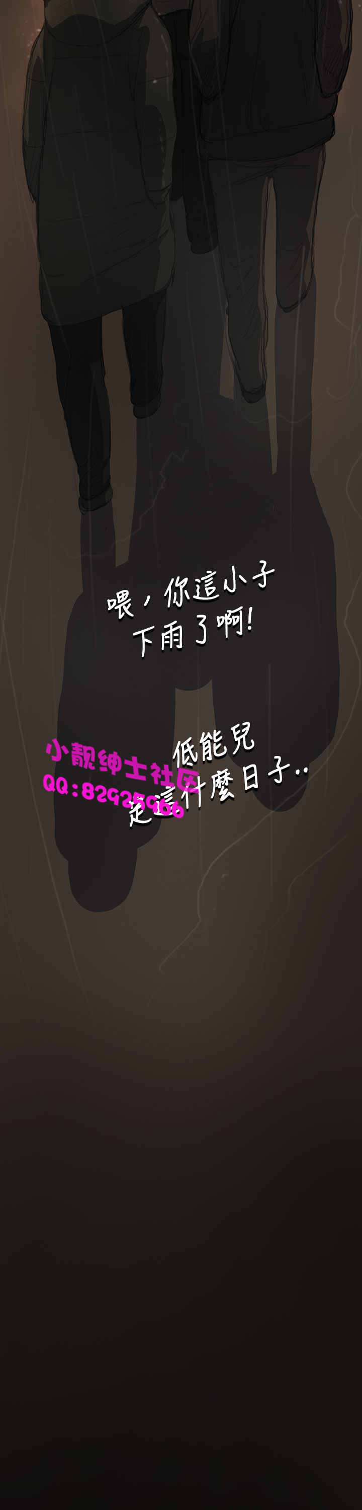 中文韩漫姊姊莲Ch.1-15 [中国語]