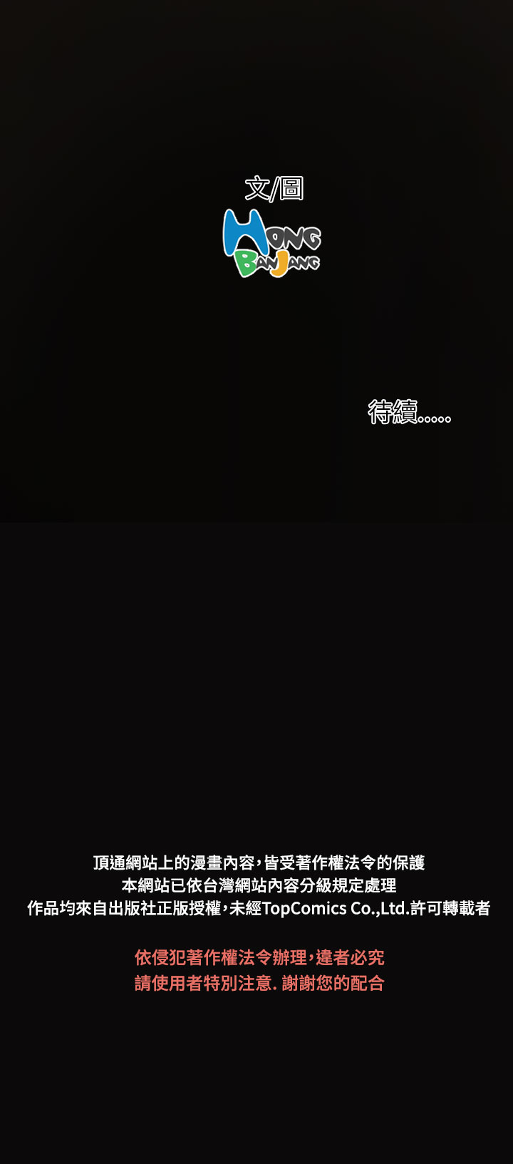 中文韩漫姊姊莲Ch.1-15 [中国語]