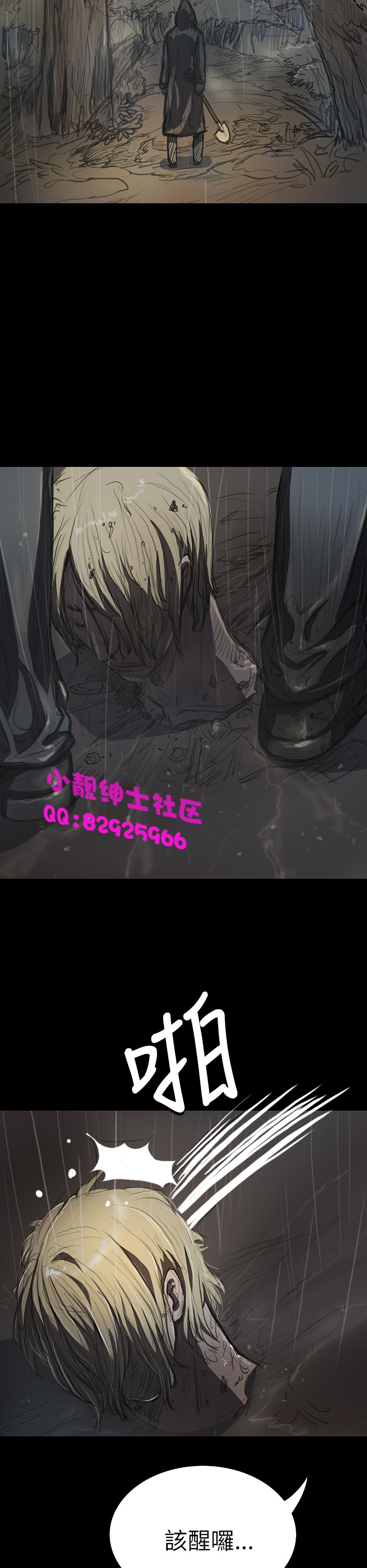 中文韩漫姊姊莲Ch.1-15 [中国語]