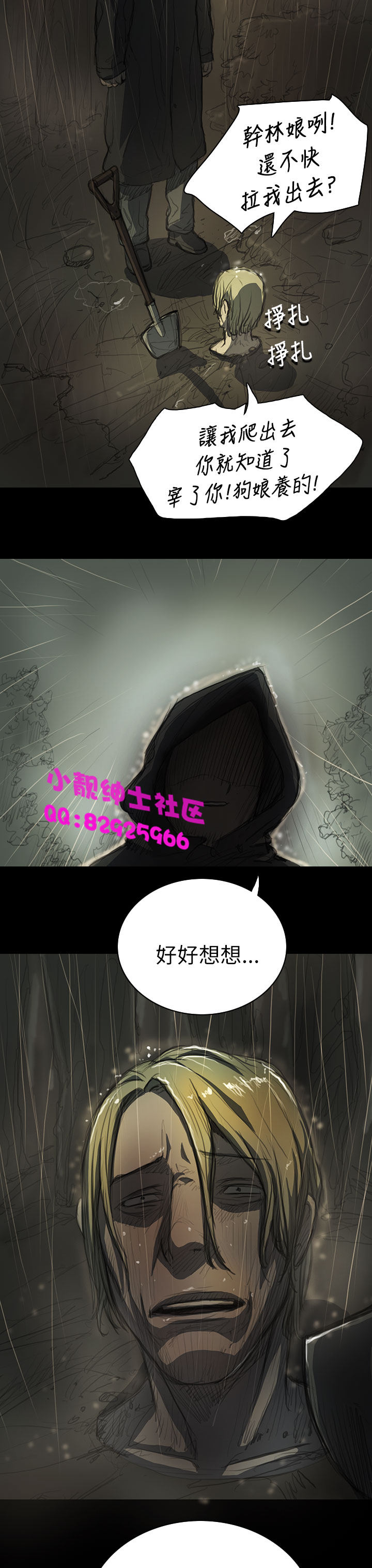 中文韩漫姊姊莲Ch.1-15 [中国語]