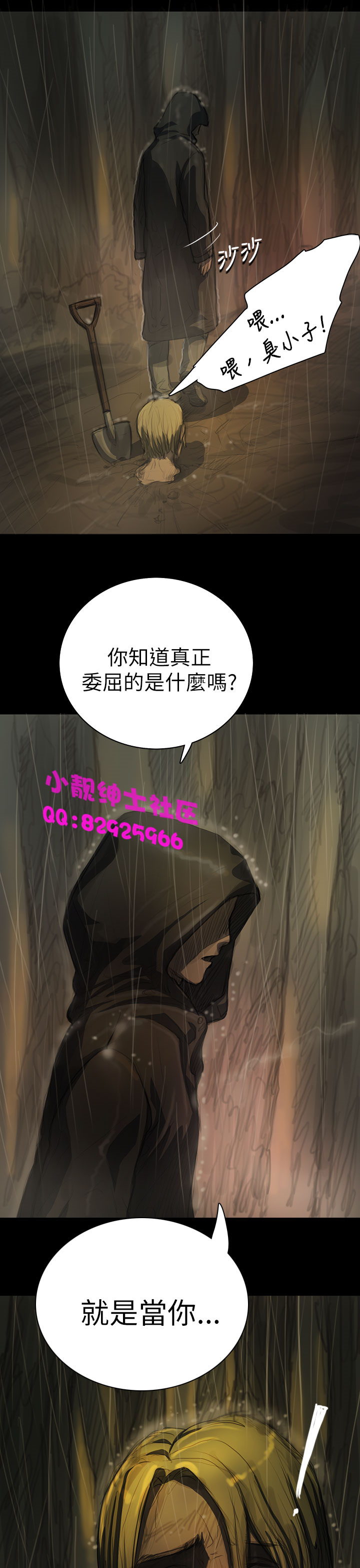 中文韩漫姊姊莲Ch.1-15 [中国語]