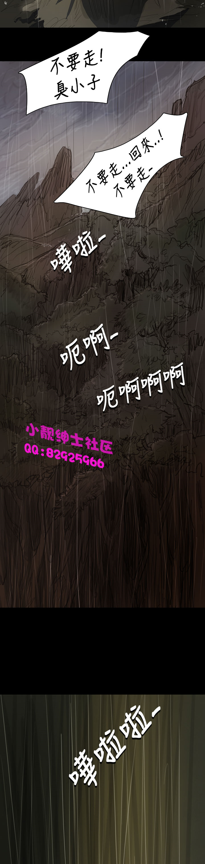 中文韩漫姊姊莲Ch.1-15 [中国語]