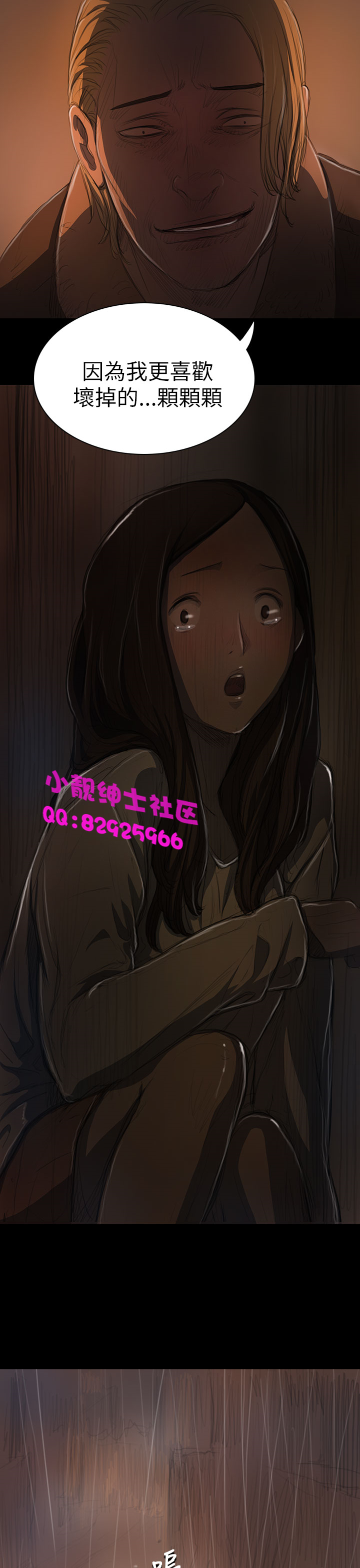 中文韩漫姊姊莲Ch.1-15 [中国語]