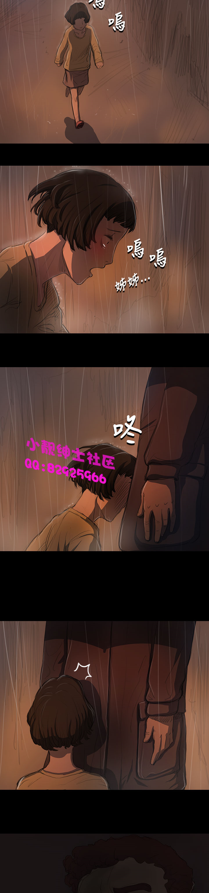 中文韩漫姊姊莲Ch.1-15 [中国語]