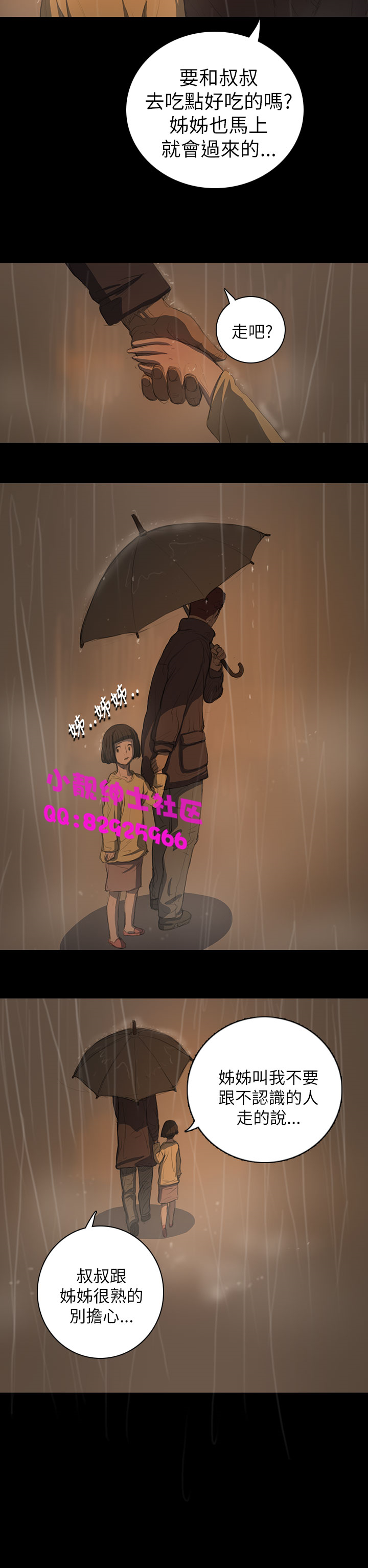 中文韩漫姊姊莲Ch.1-15 [中国語]