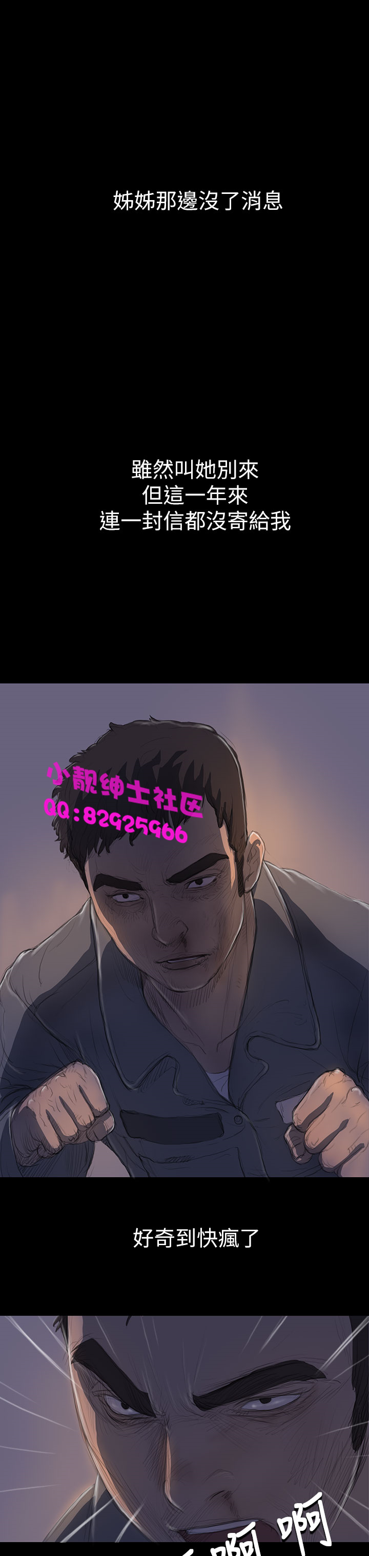 中文韩漫姊姊莲Ch.1-15 [中国語]