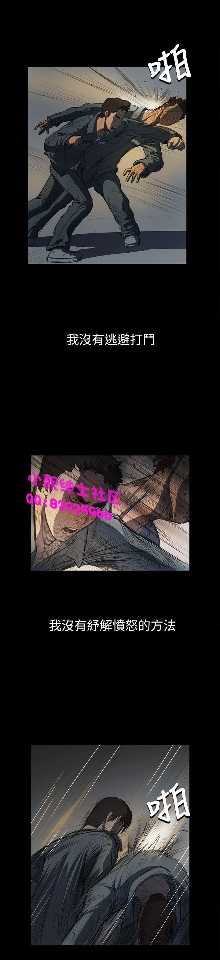 中文韩漫姊姊莲Ch.1-15 [中国語]