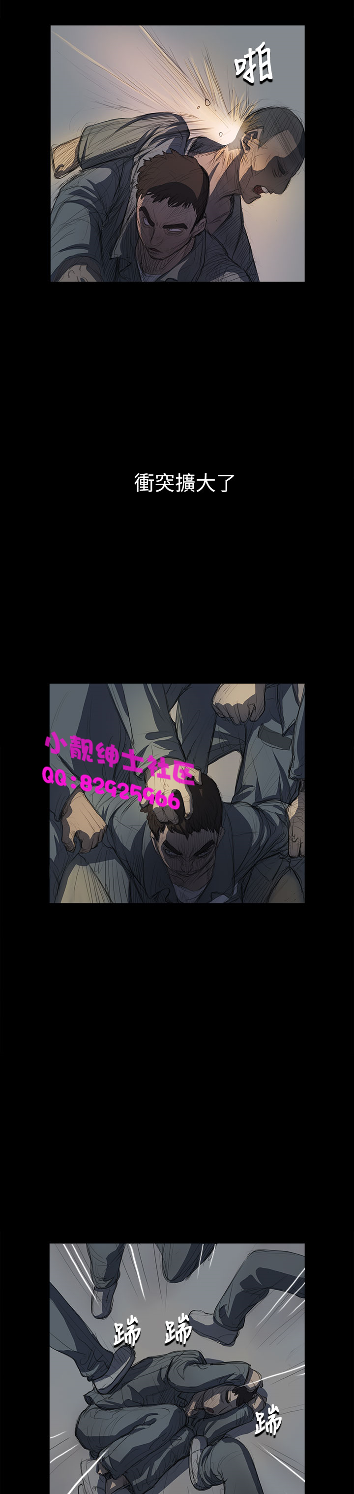 中文韩漫姊姊莲Ch.1-15 [中国語]