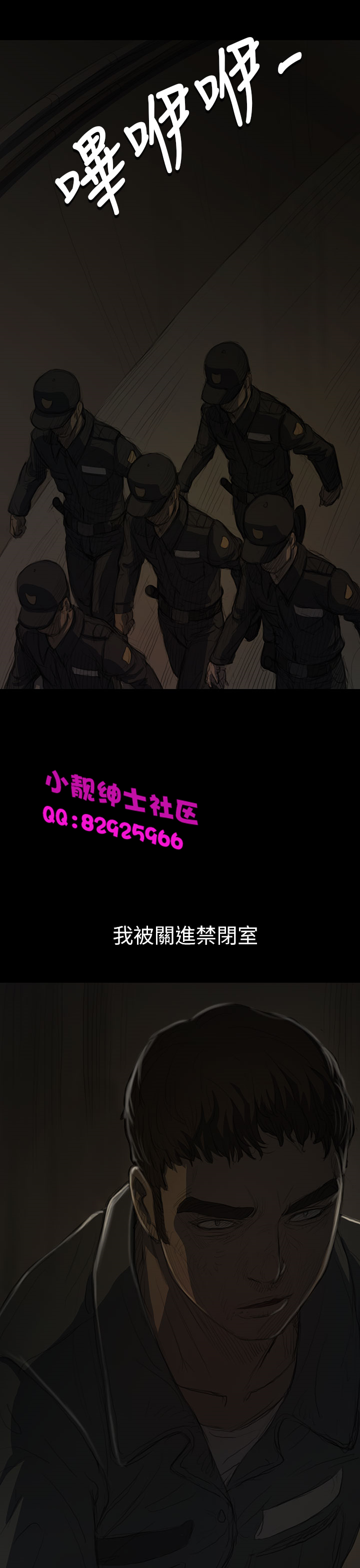 中文韩漫姊姊莲Ch.1-15 [中国語]