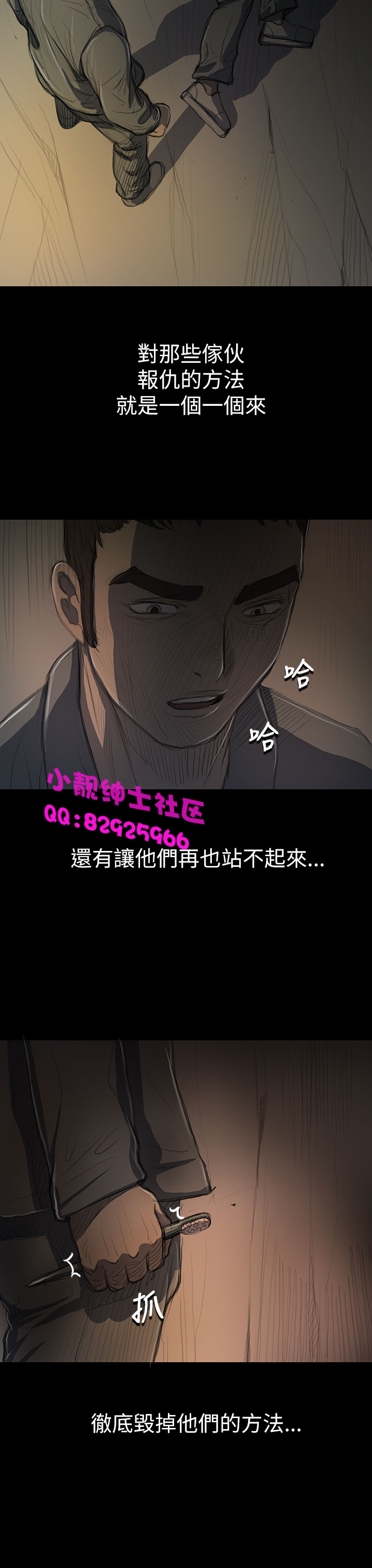 中文韩漫姊姊莲Ch.1-15 [中国語]