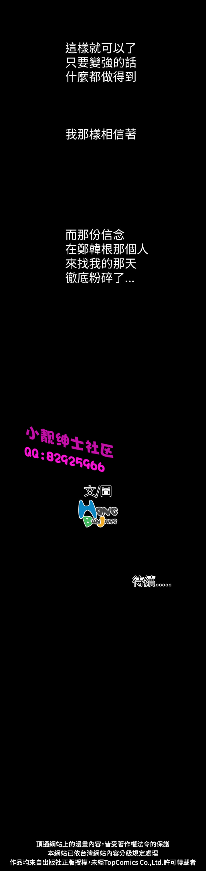 中文韩漫姊姊莲Ch.1-15 [中国語]