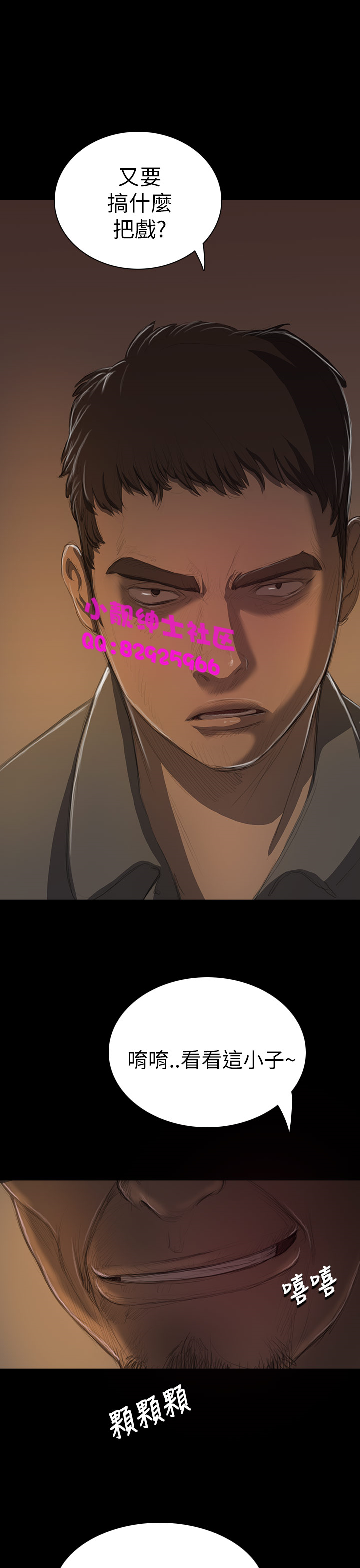 中文韩漫姊姊莲Ch.1-15 [中国語]