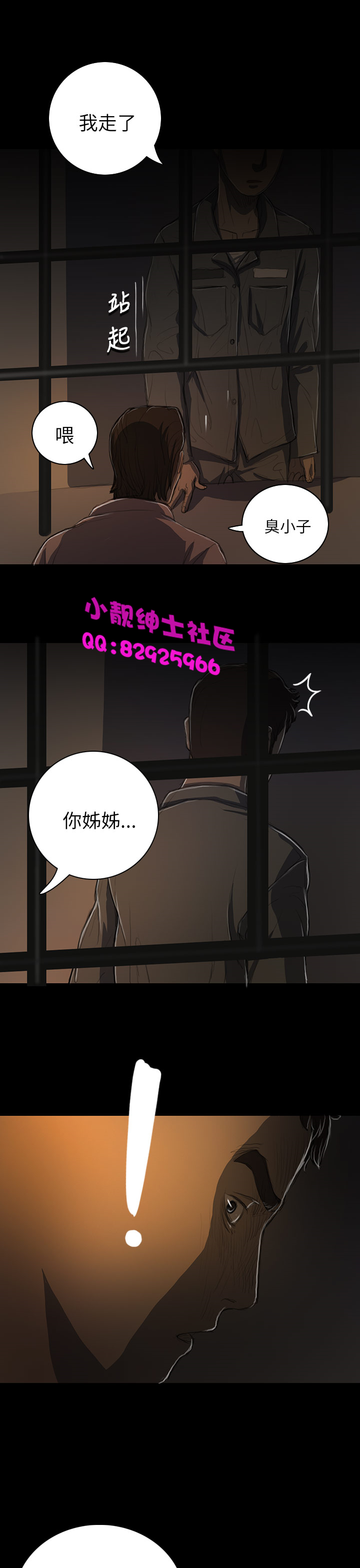 中文韩漫姊姊莲Ch.1-15 [中国語]