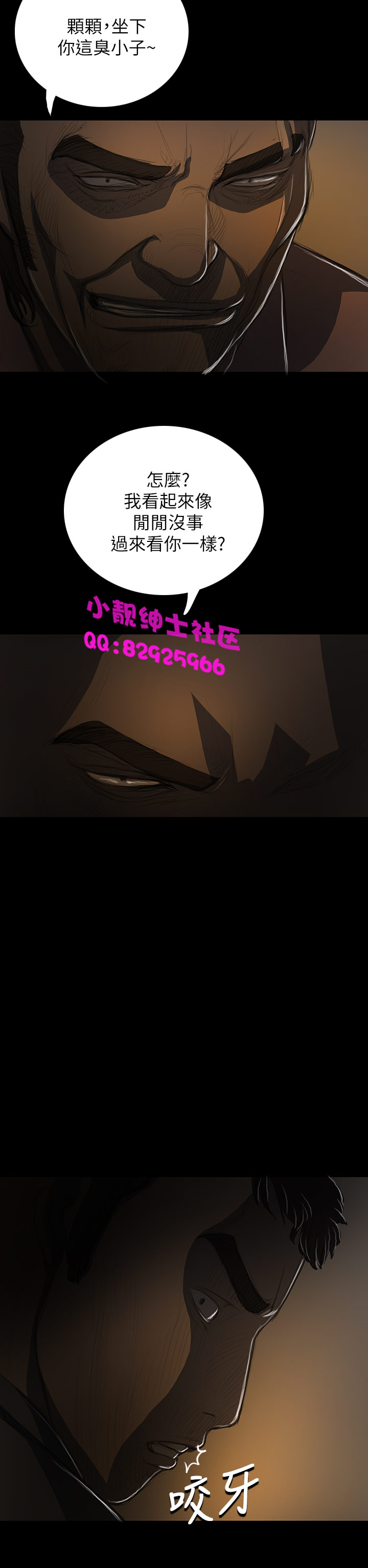 中文韩漫姊姊莲Ch.1-15 [中国語]