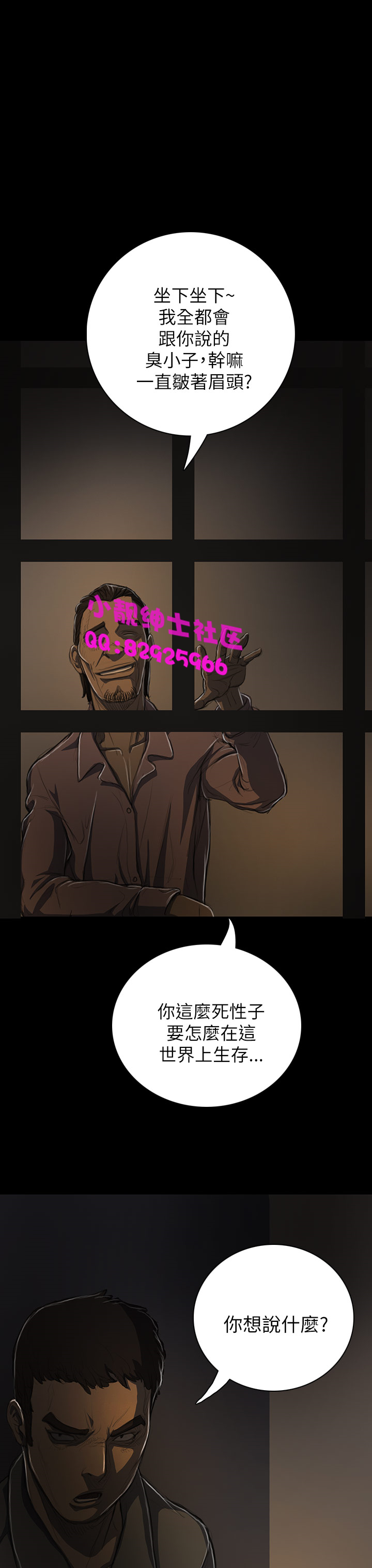 中文韩漫姊姊莲Ch.1-15 [中国語]