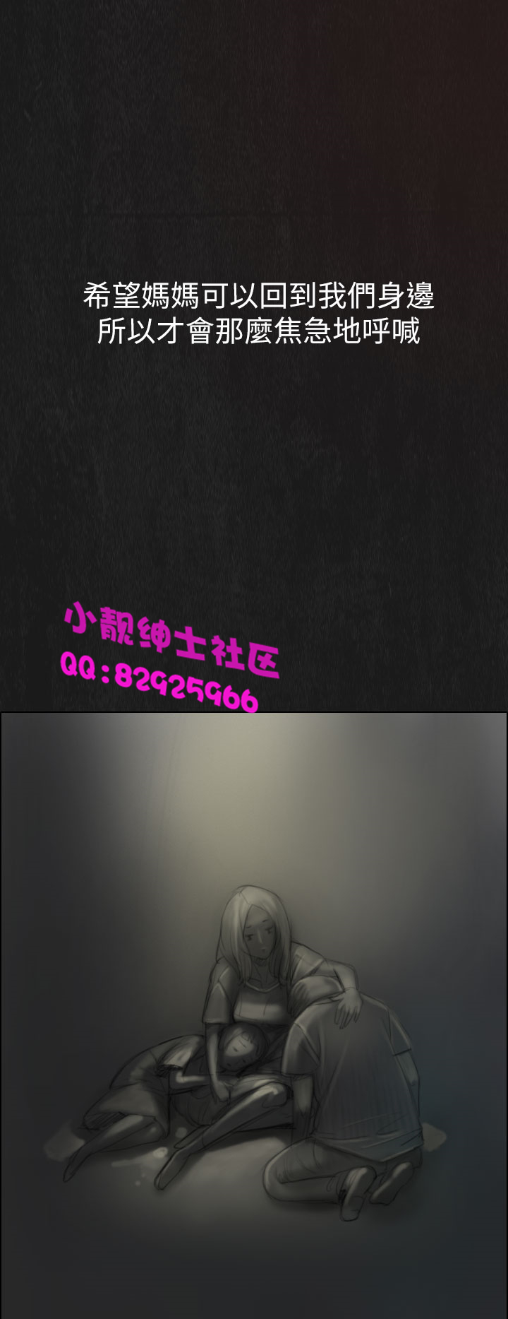 中文韩漫姊姊莲Ch.1-15 [中国語]