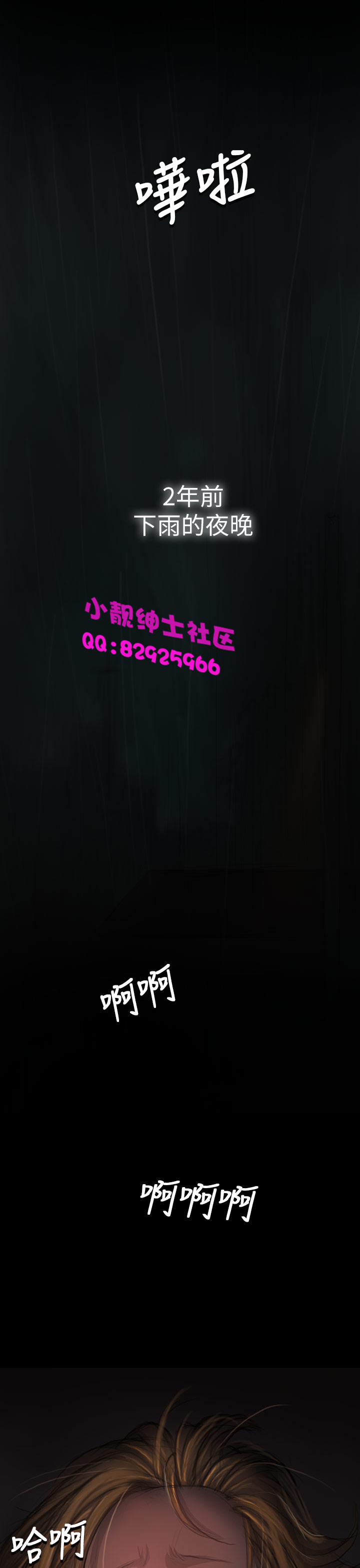 中文韩漫姊姊莲Ch.1-15 [中国語]