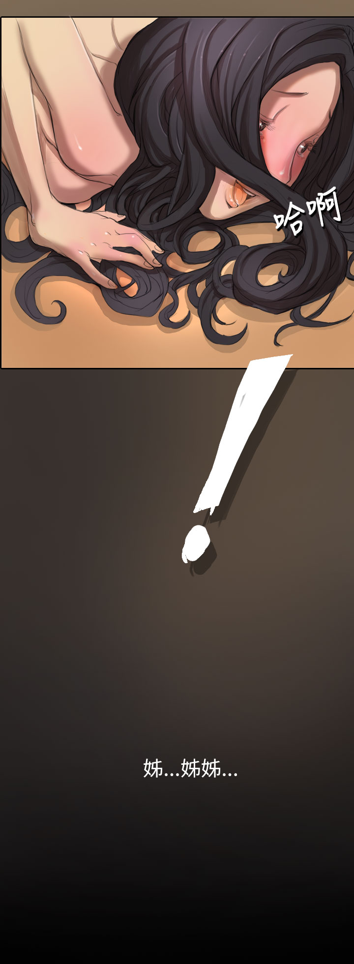 中文韩漫姊姊莲Ch.1-15 [中国語]