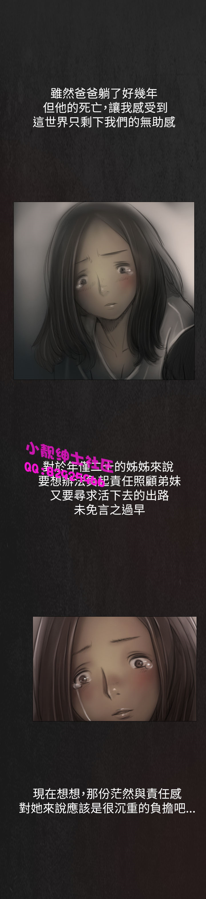 中文韩漫姊姊莲Ch.1-15 [中国語]