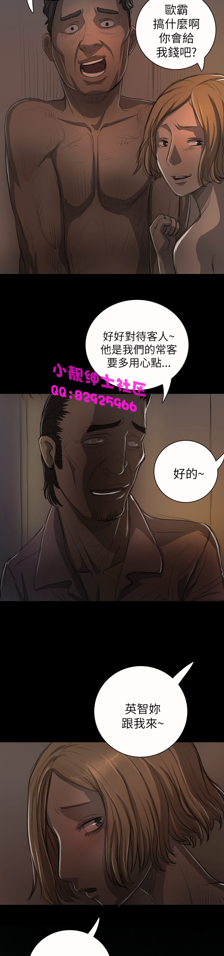 中文韩漫姊姊莲Ch.1-15 [中国語]