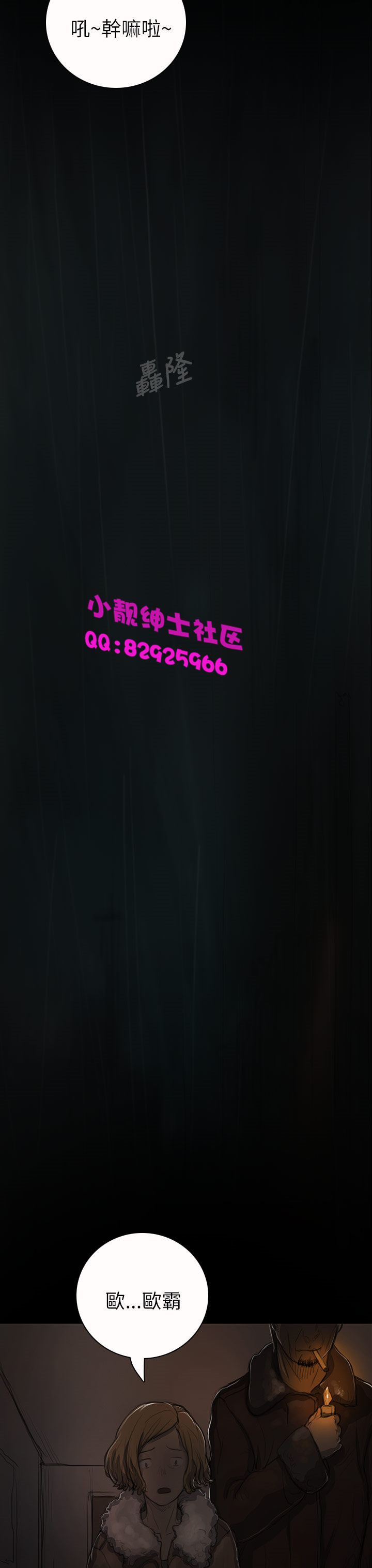 中文韩漫姊姊莲Ch.1-15 [中国語]