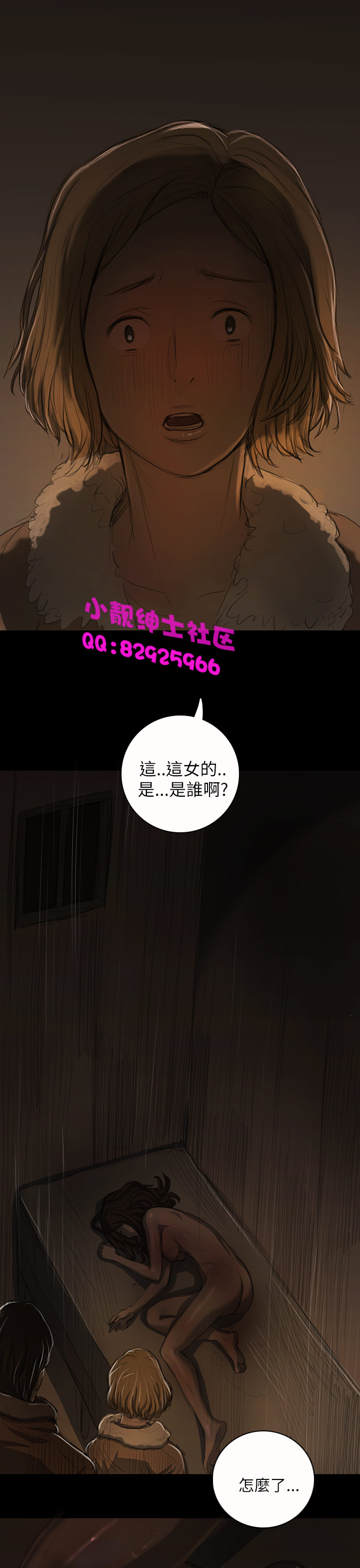 中文韩漫姊姊莲Ch.1-15 [中国語]