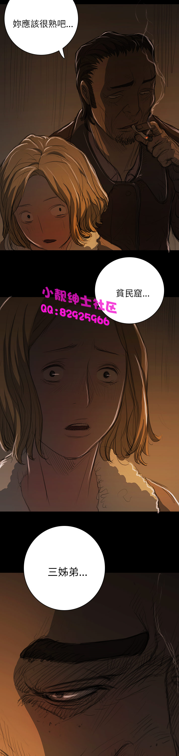 中文韩漫姊姊莲Ch.1-15 [中国語]