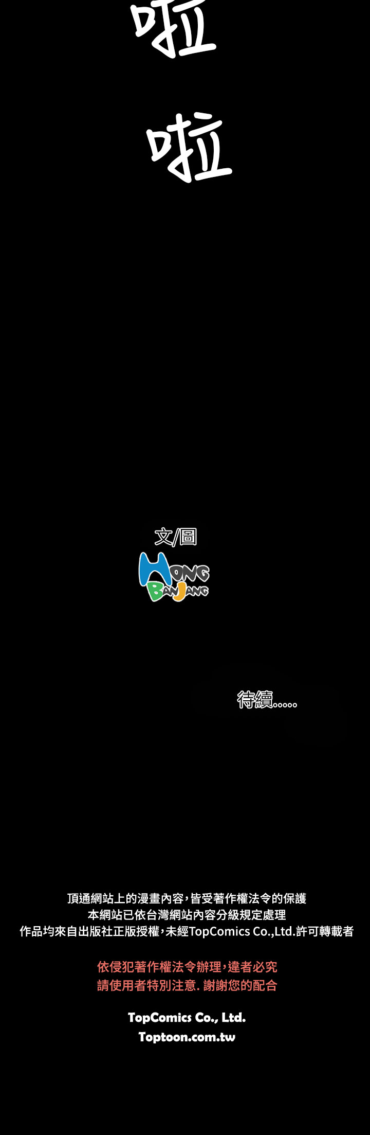 中文韩漫姊姊莲Ch.1-15 [中国語]