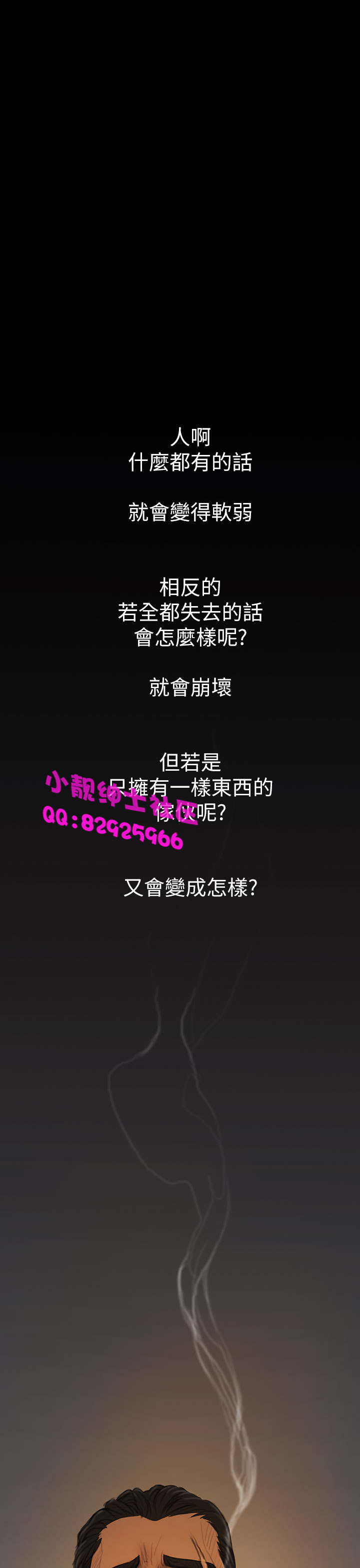 中文韩漫姊姊莲Ch.1-15 [中国語]