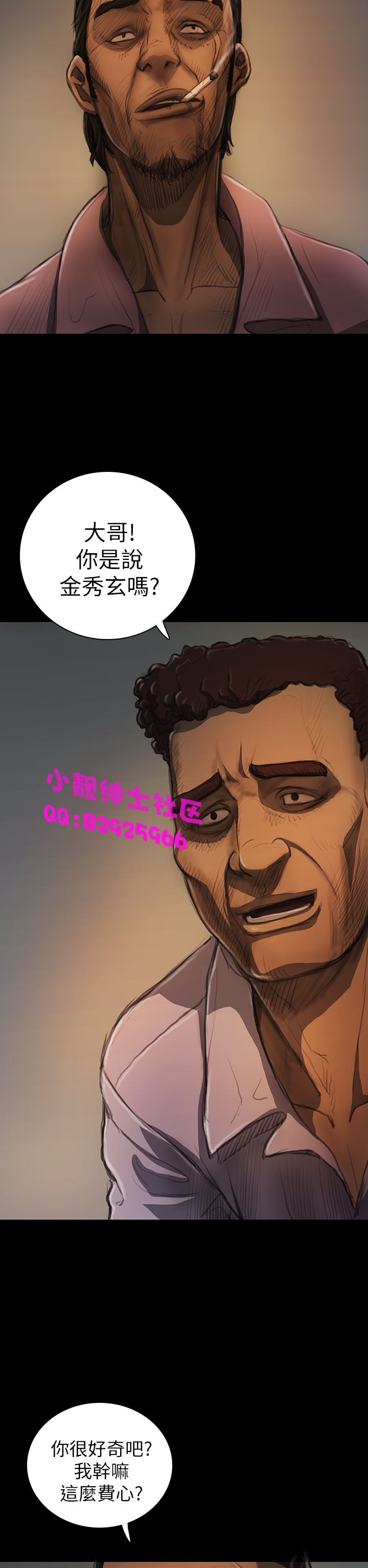 中文韩漫姊姊莲Ch.1-15 [中国語]