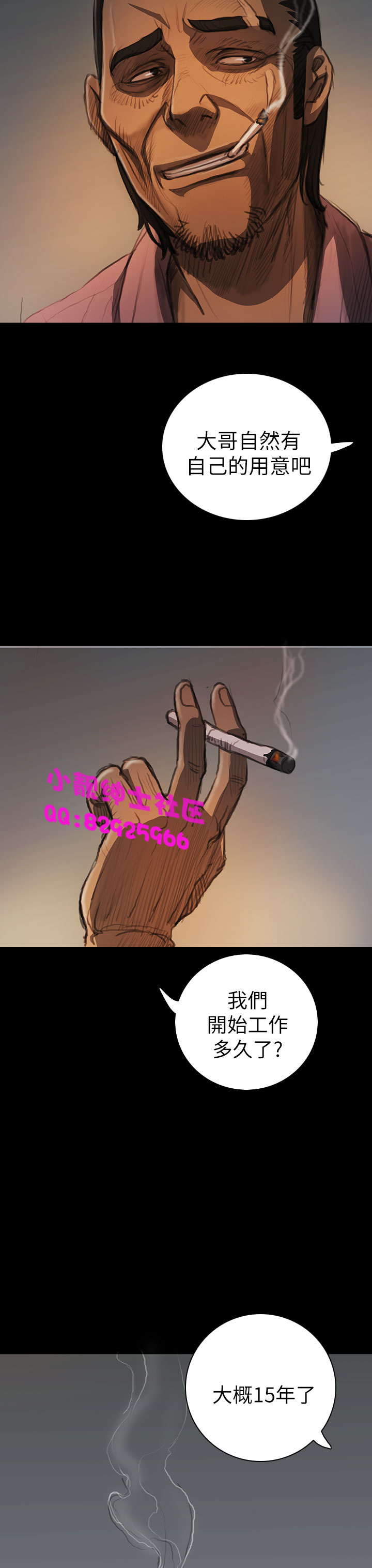 中文韩漫姊姊莲Ch.1-15 [中国語]