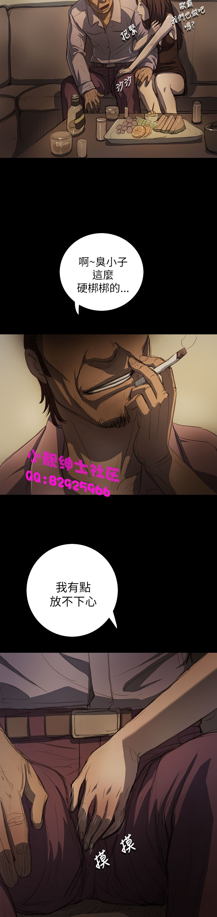 中文韩漫姊姊莲Ch.1-15 [中国語]