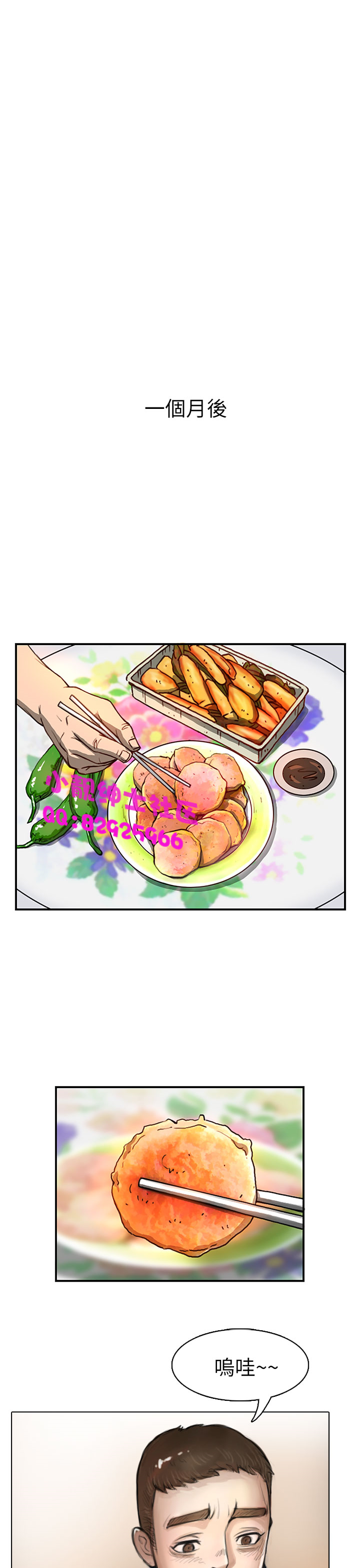 中文韩漫姊姊莲Ch.1-15 [中国語]