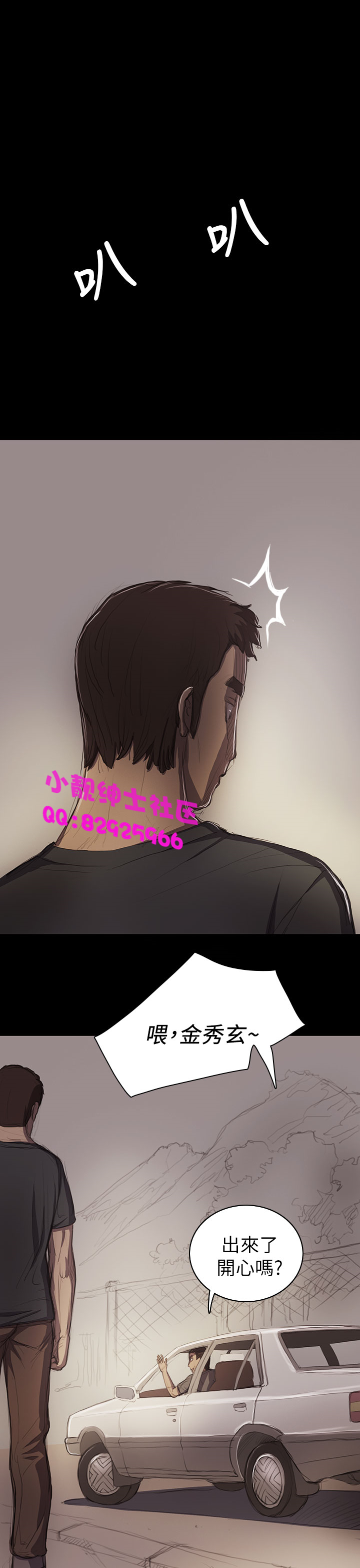 中文韩漫姊姊莲Ch.1-15 [中国語]