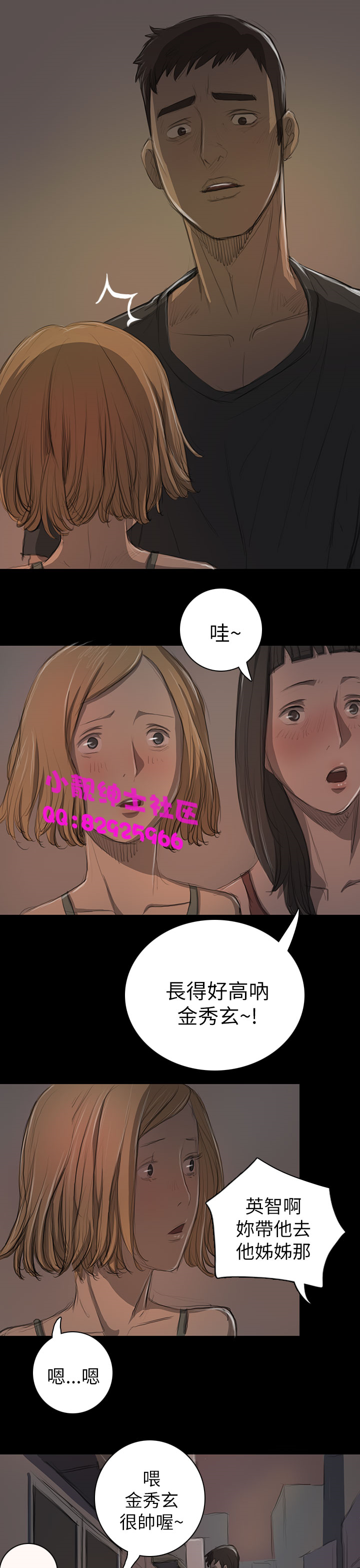 中文韩漫姊姊莲Ch.1-15 [中国語]