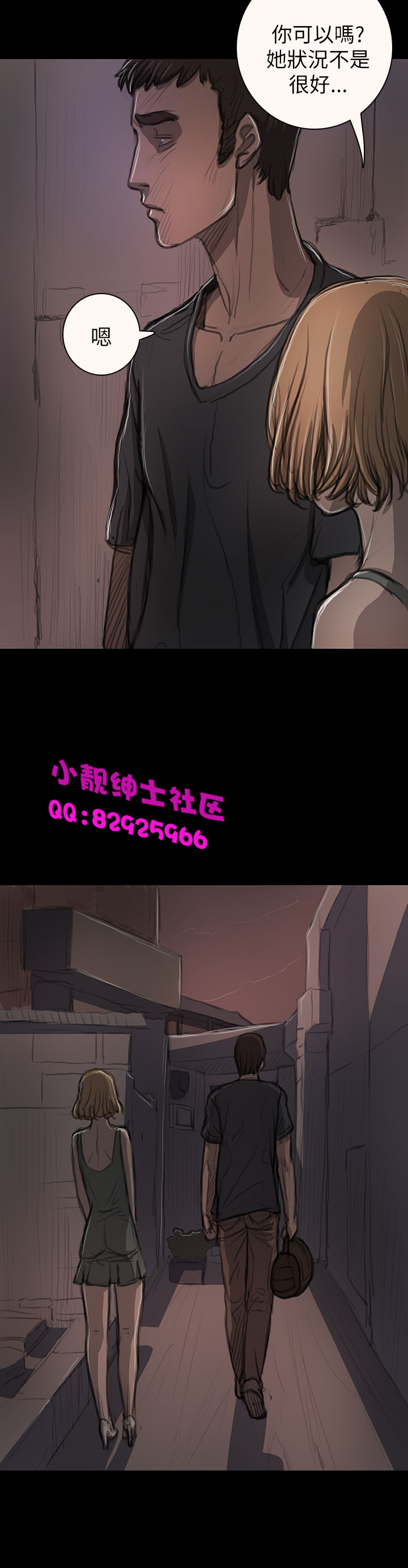 中文韩漫姊姊莲Ch.1-15 [中国語]