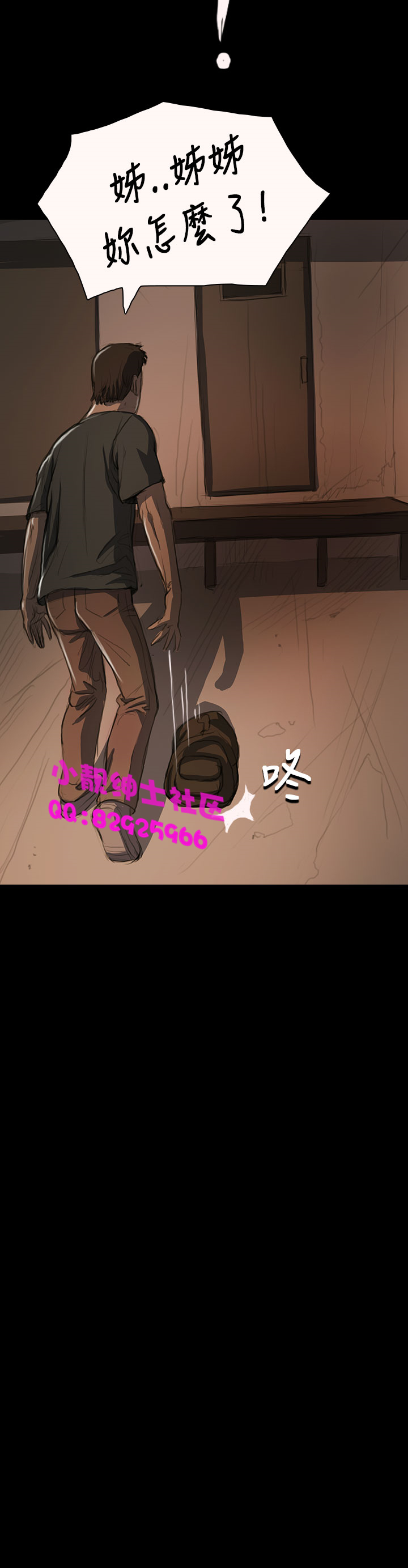 中文韩漫姊姊莲Ch.1-15 [中国語]