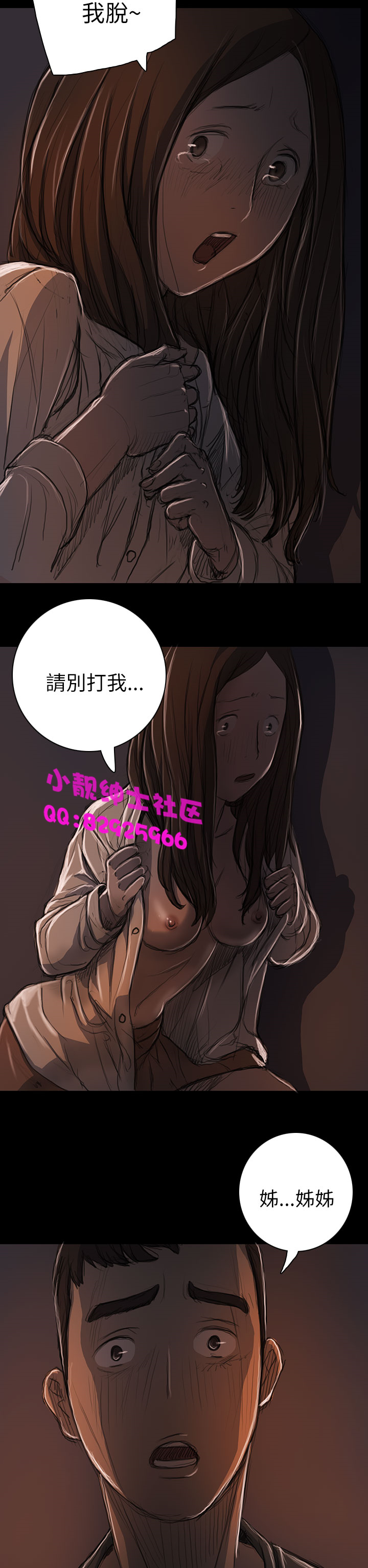 中文韩漫姊姊莲Ch.1-15 [中国語]