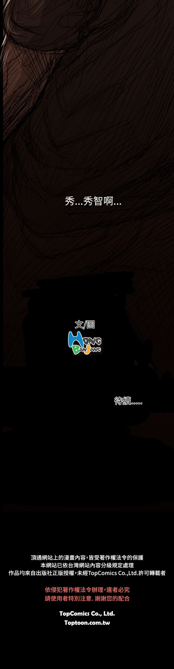 中文韩漫姊姊莲Ch.1-15 [中国語]