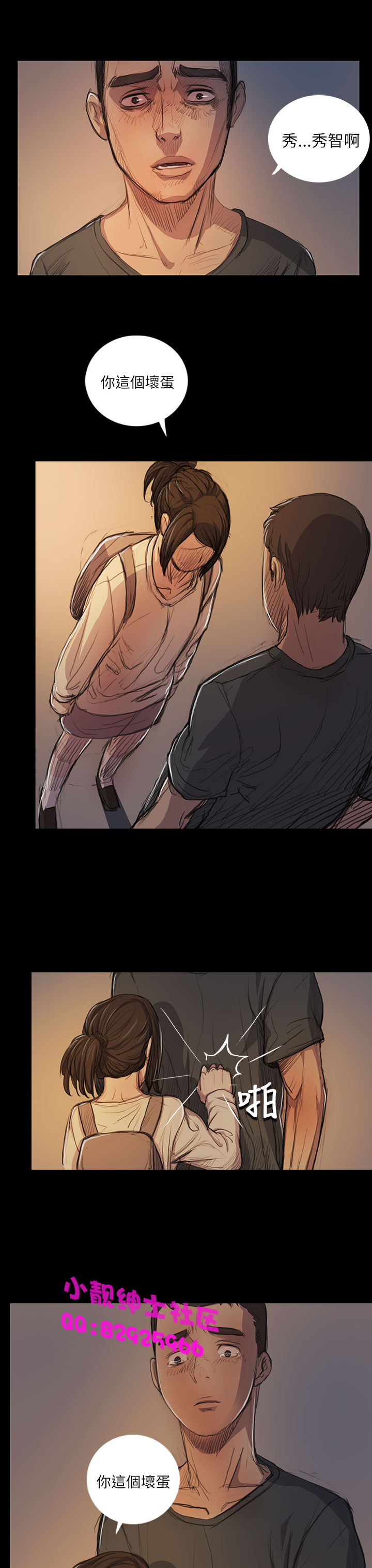 中文韩漫姊姊莲Ch.1-15 [中国語]