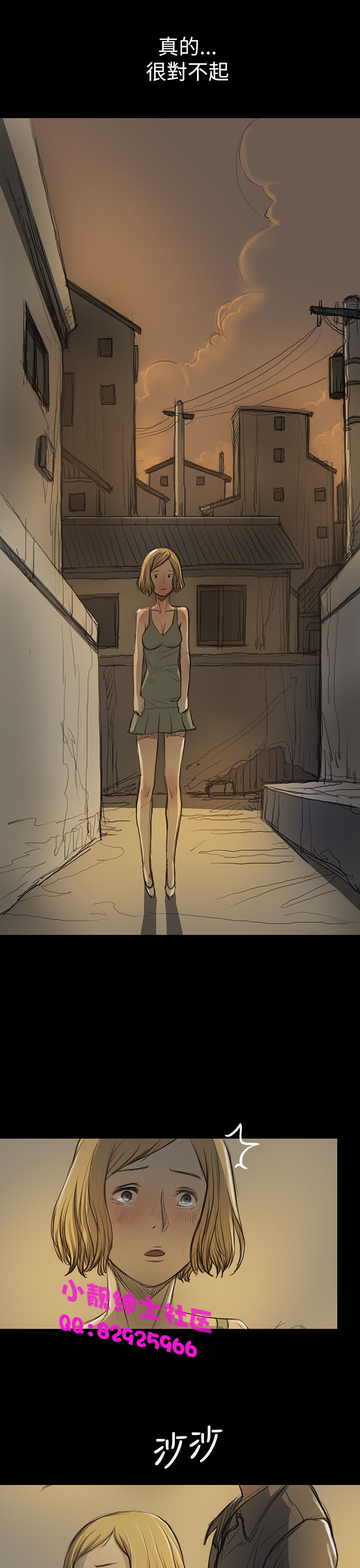 中文韩漫姊姊莲Ch.1-15 [中国語]