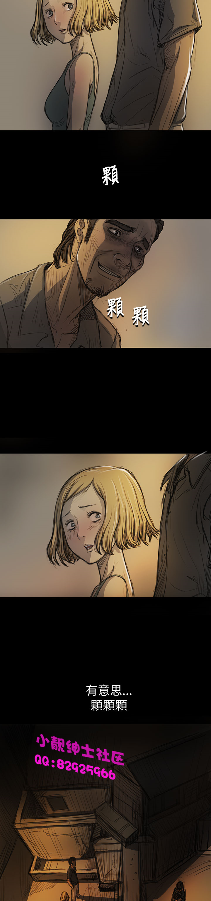 中文韩漫姊姊莲Ch.1-15 [中国語]