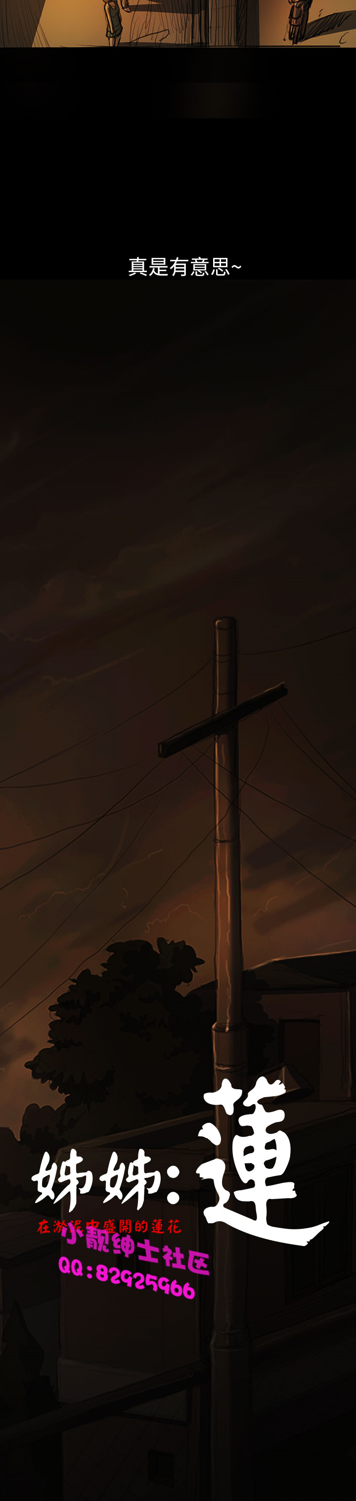 中文韩漫姊姊莲Ch.1-15 [中国語]