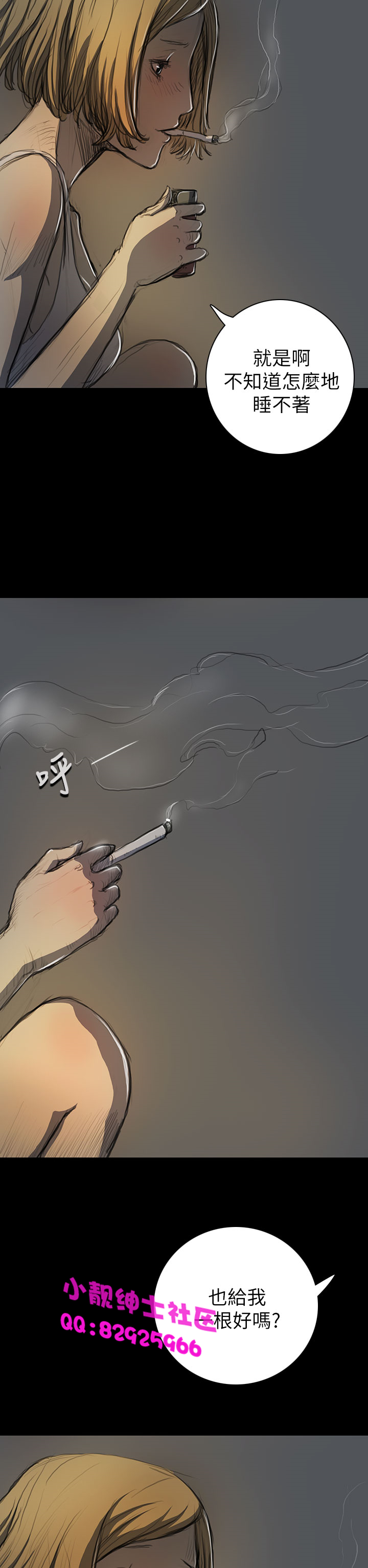 中文韩漫姊姊莲Ch.1-15 [中国語]